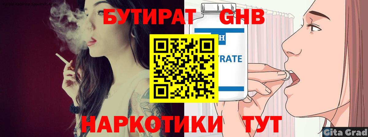 Брянск  Бутират буратино  Вход с VPN 
