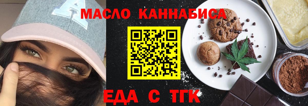 Cannafood марихуана  Вход с VPN  Брянск 