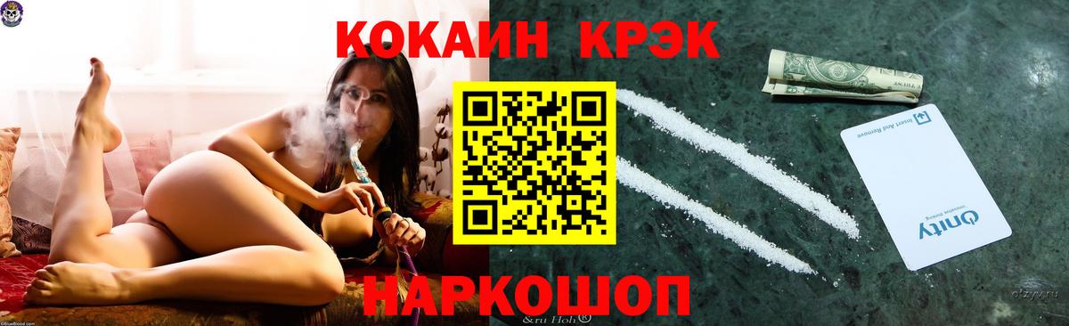 КОКАИН Перу  Вход с VPN  Брянск 