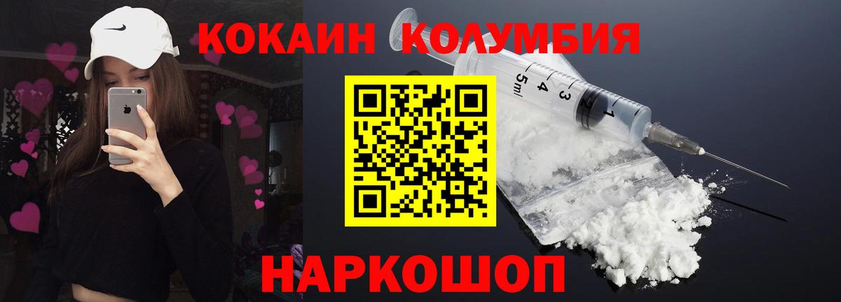 COCAIN 97% Брянск