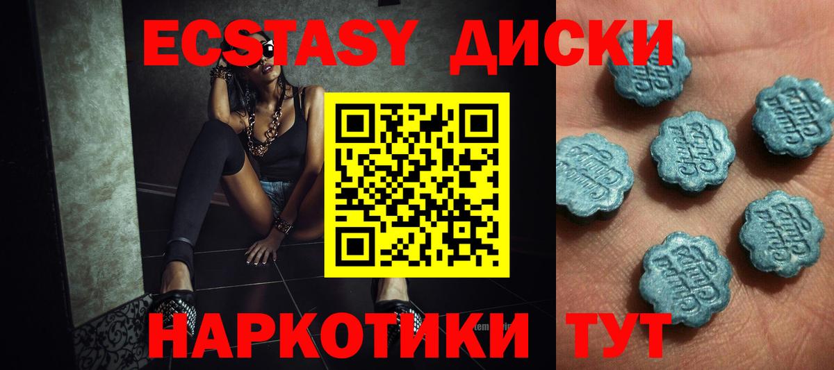 ЭКСТАЗИ 280мг Брянск