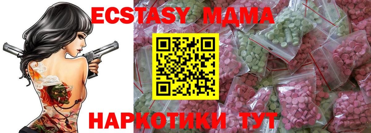 Ecstasy Philipp Plein  Вход с VPN  Ecstasy  Брянск  ЭКСТАЗИ круглые 