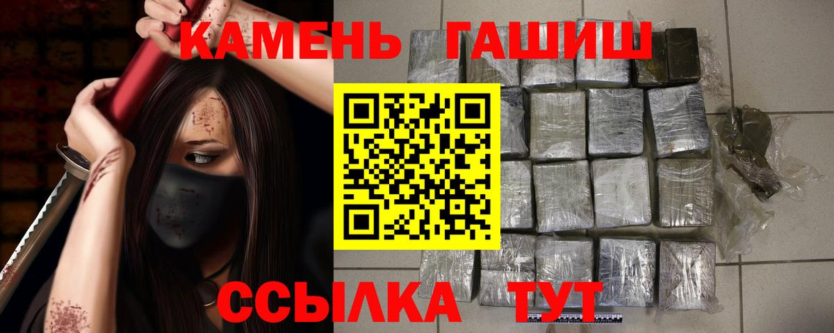 Гашиш  ГАШИШ Ice-O-Lator  Вход с VPN  Брянск 