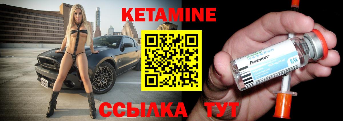 КЕТАМИН VHQ Брянск