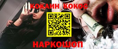 кокаин перу Сланцы
