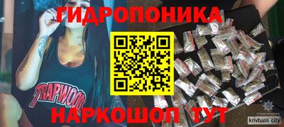 марихуана Славянск-на-Кубани