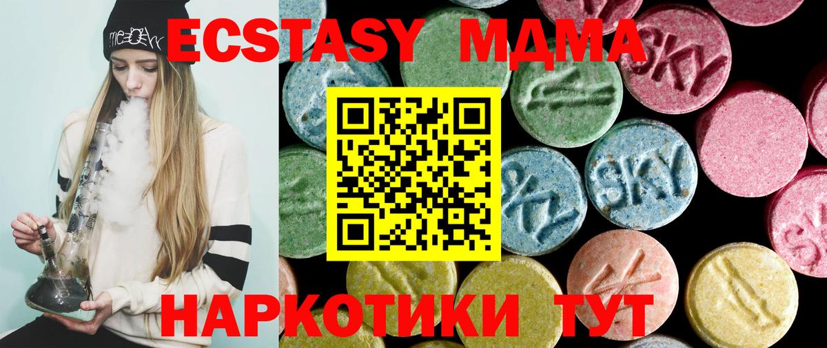 Брянск  МДМА Molly  Вход с VPN 