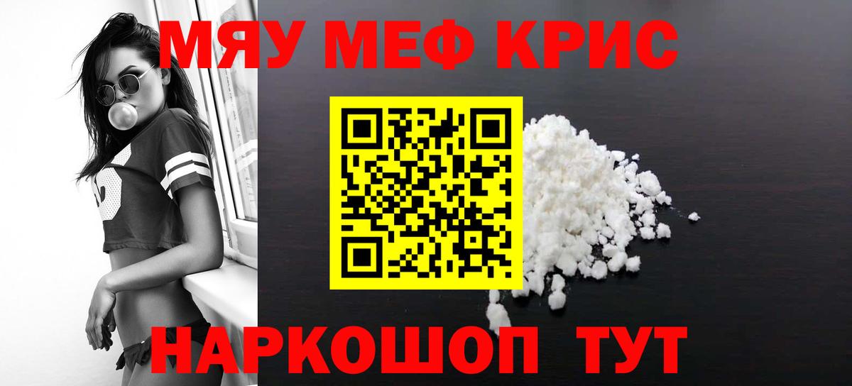 Меф mephedrone  Меф 4 MMC  Вход с VPN  Брянск 