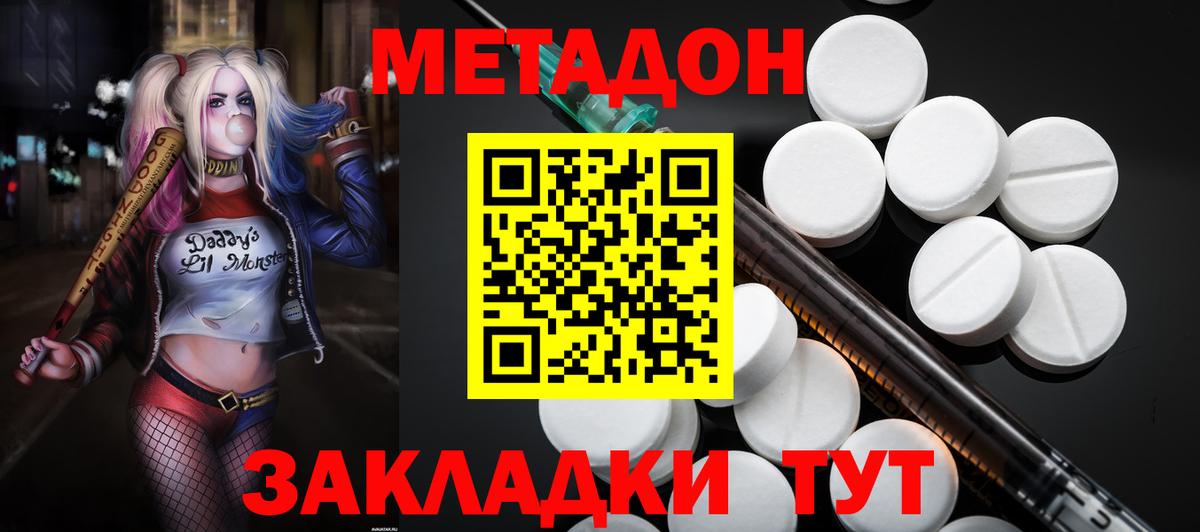 МЕТАДОН белоснежный  даркнет как зайти  Метадон кристалл  Брянск  Вход с VPN 