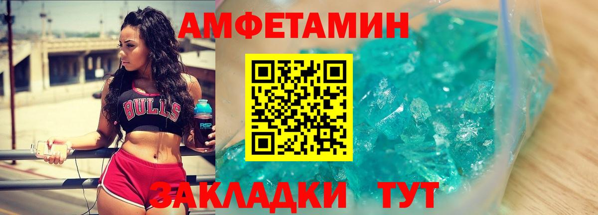 Первитин пудра  Вход с VPN  Брянск 