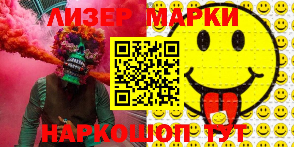 Брянск  Наркотические марки 1,5мг  Вход с VPN 