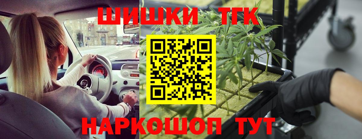 Конопля Bruce Banner Брянск
